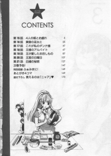 [Kuon Michiyoshi] Zettai Harem 3 - page 5