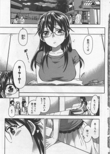 [Kuon Michiyoshi] Zettai Harem 3 - page 6