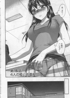 [Kuon Michiyoshi] Zettai Harem 3 - page 7