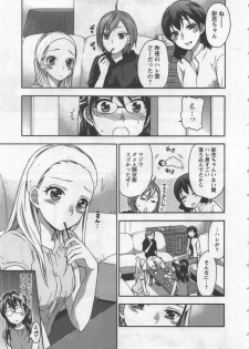 [Kuon Michiyoshi] Zettai Harem 3 - page 8