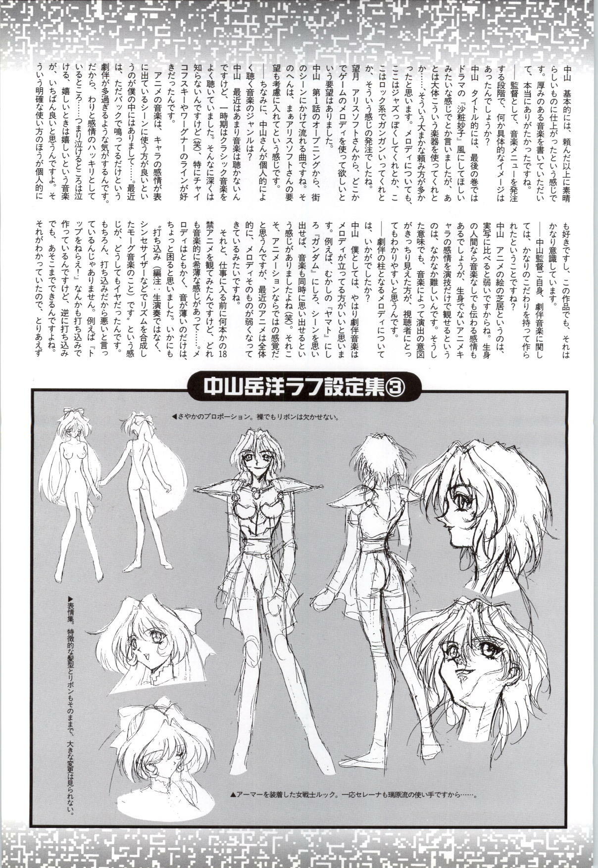 [Alice Soft] Toushin Toshi 2 - Original Animation Video (KSS perfect collection series) page 82 full