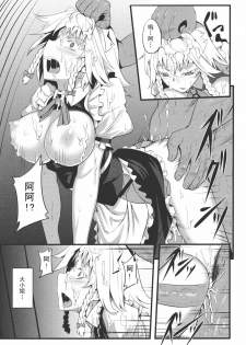 (Reitaisai 8) [Avion Village (Johnny)] Izayoi Sakuya no Nerenai Yoru (Touhou Project) [Chinese] [小君個人漢化] - page 13