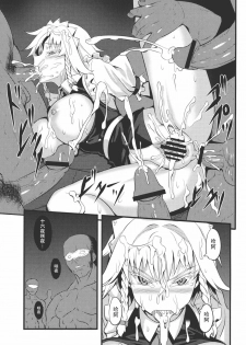 (Reitaisai 8) [Avion Village (Johnny)] Izayoi Sakuya no Nerenai Yoru (Touhou Project) [Chinese] [小君個人漢化] - page 15