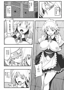 (Reitaisai 8) [Avion Village (Johnny)] Izayoi Sakuya no Nerenai Yoru (Touhou Project) [Chinese] [小君個人漢化] - page 6