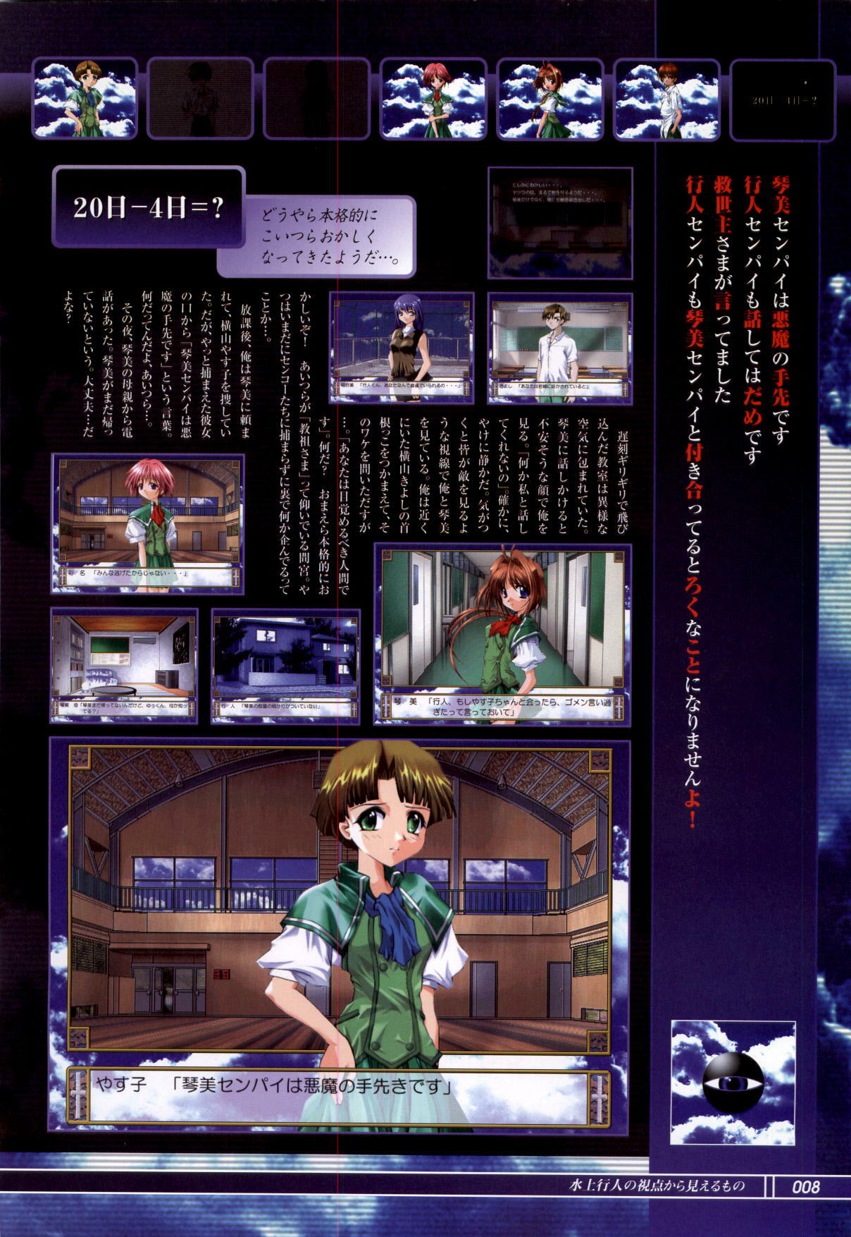 [KeroQ] Tsui no Sora - CG & Gengashuu page 10 full