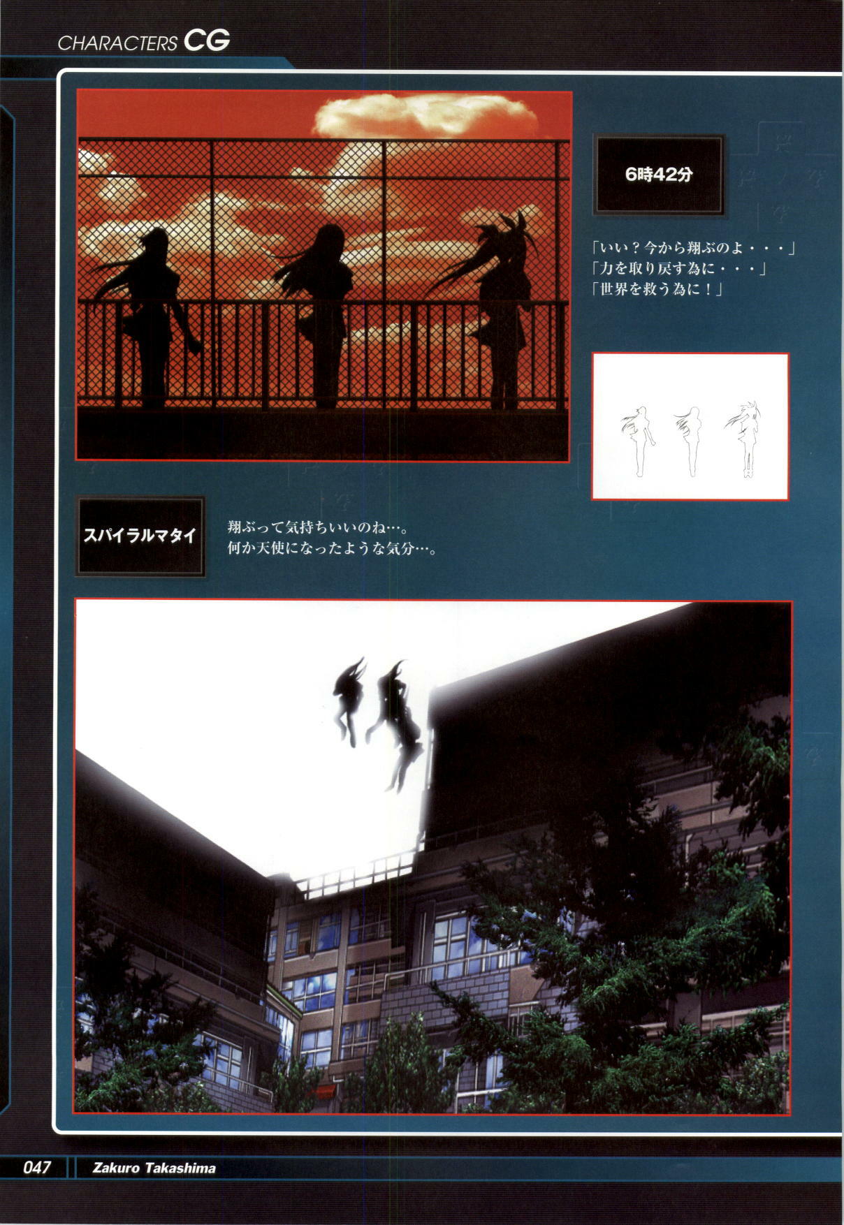 [KeroQ] Tsui no Sora - CG & Gengashuu page 49 full