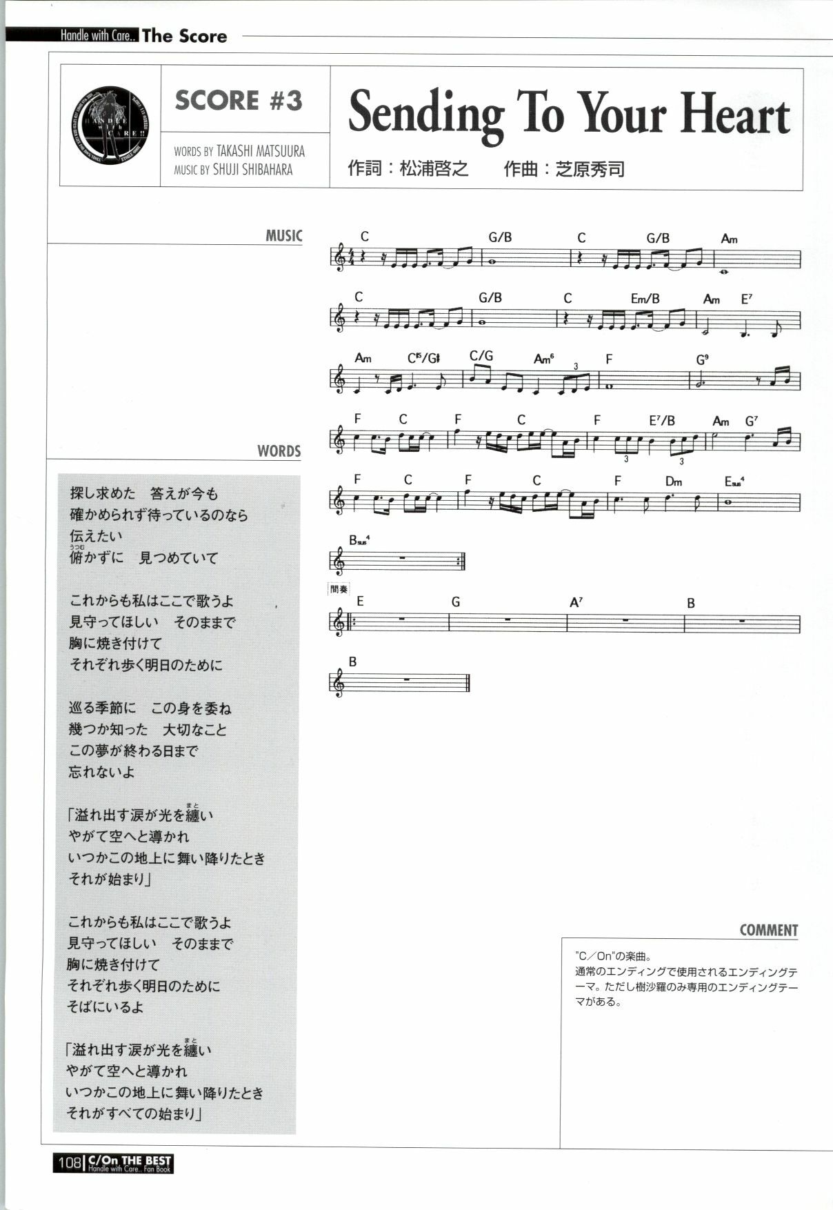 [ETOILE] C/On THE BEST Handle with Care... OFFICIAL FAN BOOK page 108 full