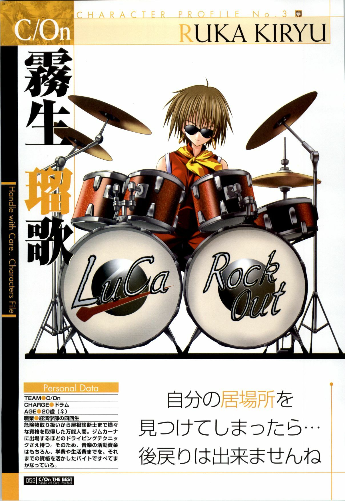 [ETOILE] C/On THE BEST Handle with Care... OFFICIAL FAN BOOK page 52 full