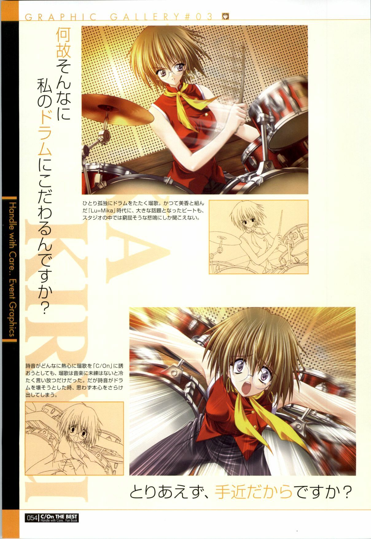 [ETOILE] C/On THE BEST Handle with Care... OFFICIAL FAN BOOK page 54 full