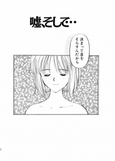 (C54) [Shadow's (Kageno Illyss)] Shadow's - page 21