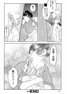 (C54) [Shadow's (Kageno Illyss)] Shadow's - page 35