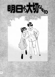 (C54) [Shadow's (Kageno Illyss)] Shadow's - page 45