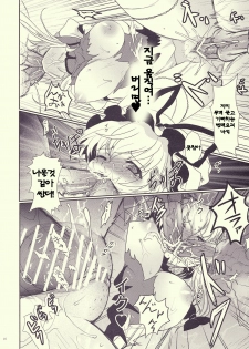 (Reitaisai 07) [Kuma-tan Flash! (Hanao)] Mebius：loop＋Omake (Touhou Project) [Korean] - page 16