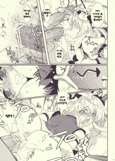 (Reitaisai 07) [Kuma-tan Flash! (Hanao)] Mebius：loop＋Omake (Touhou Project) [Korean] - page 17