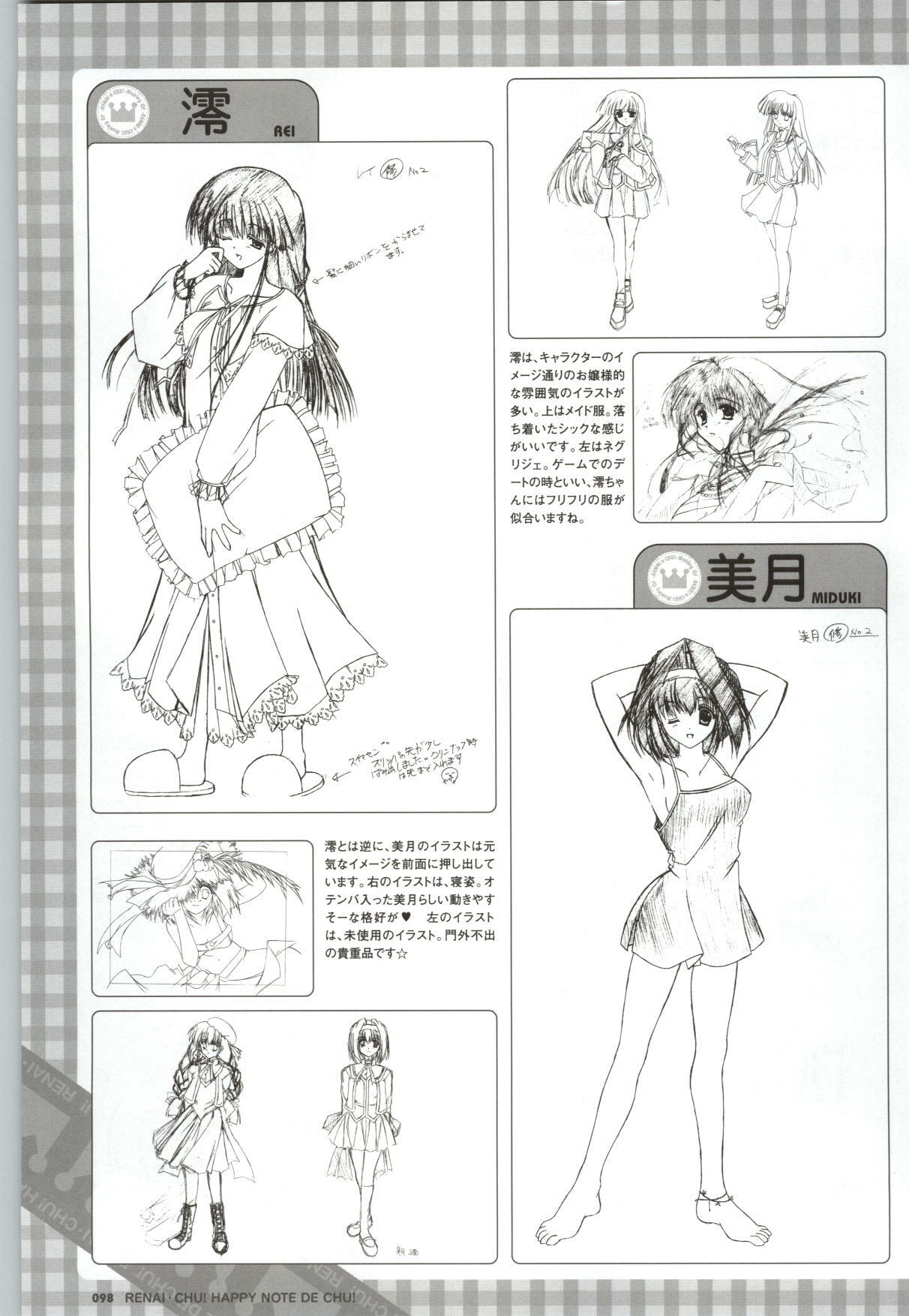 [SAGA PLANETS] Renai CHU! Happy Note Decha!! page 100 full