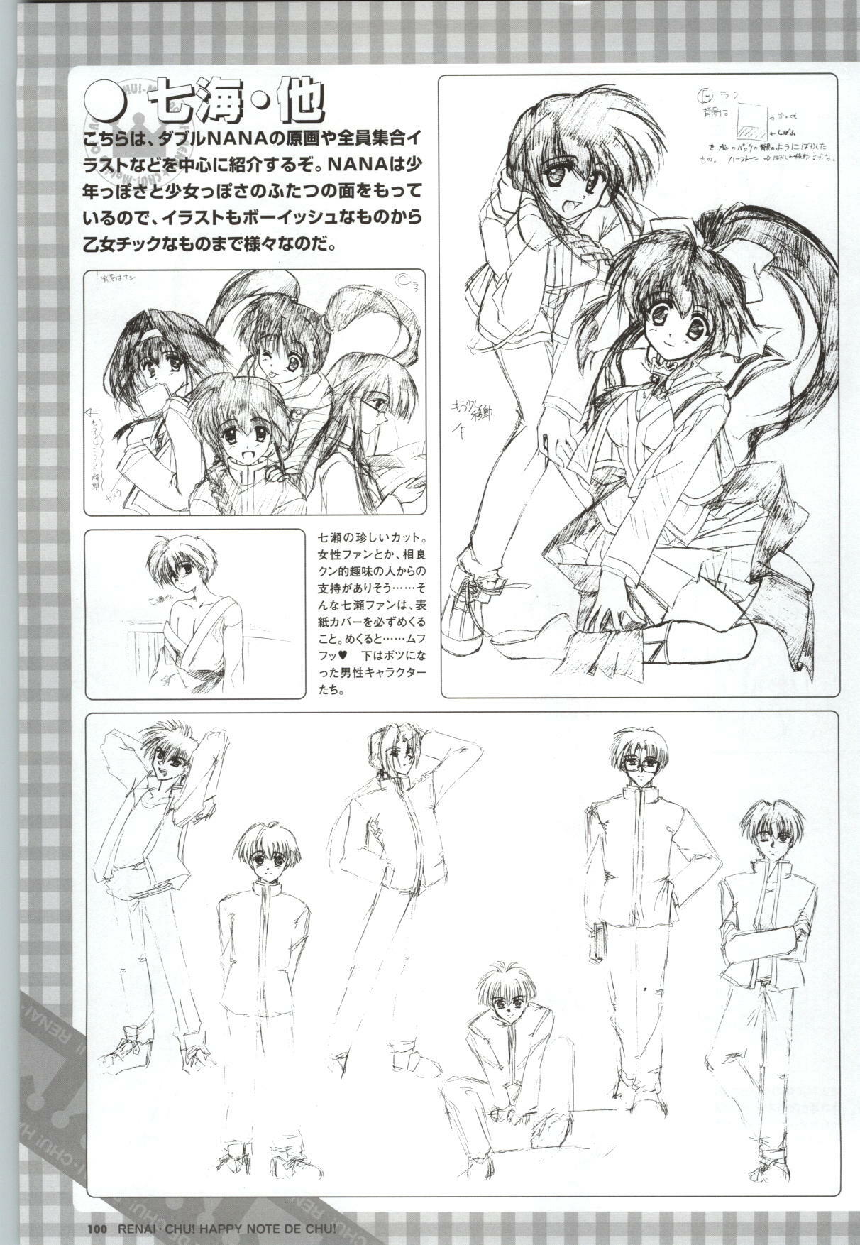 [SAGA PLANETS] Renai CHU! Happy Note Decha!! page 102 full