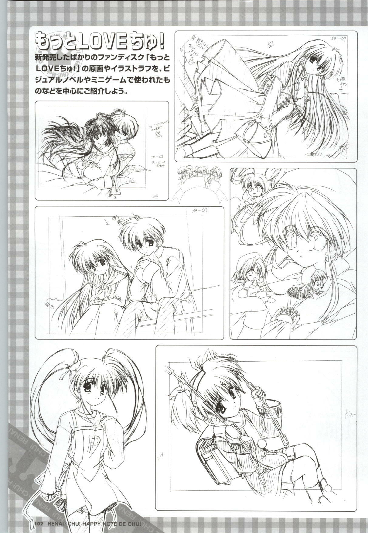 [SAGA PLANETS] Renai CHU! Happy Note Decha!! page 104 full