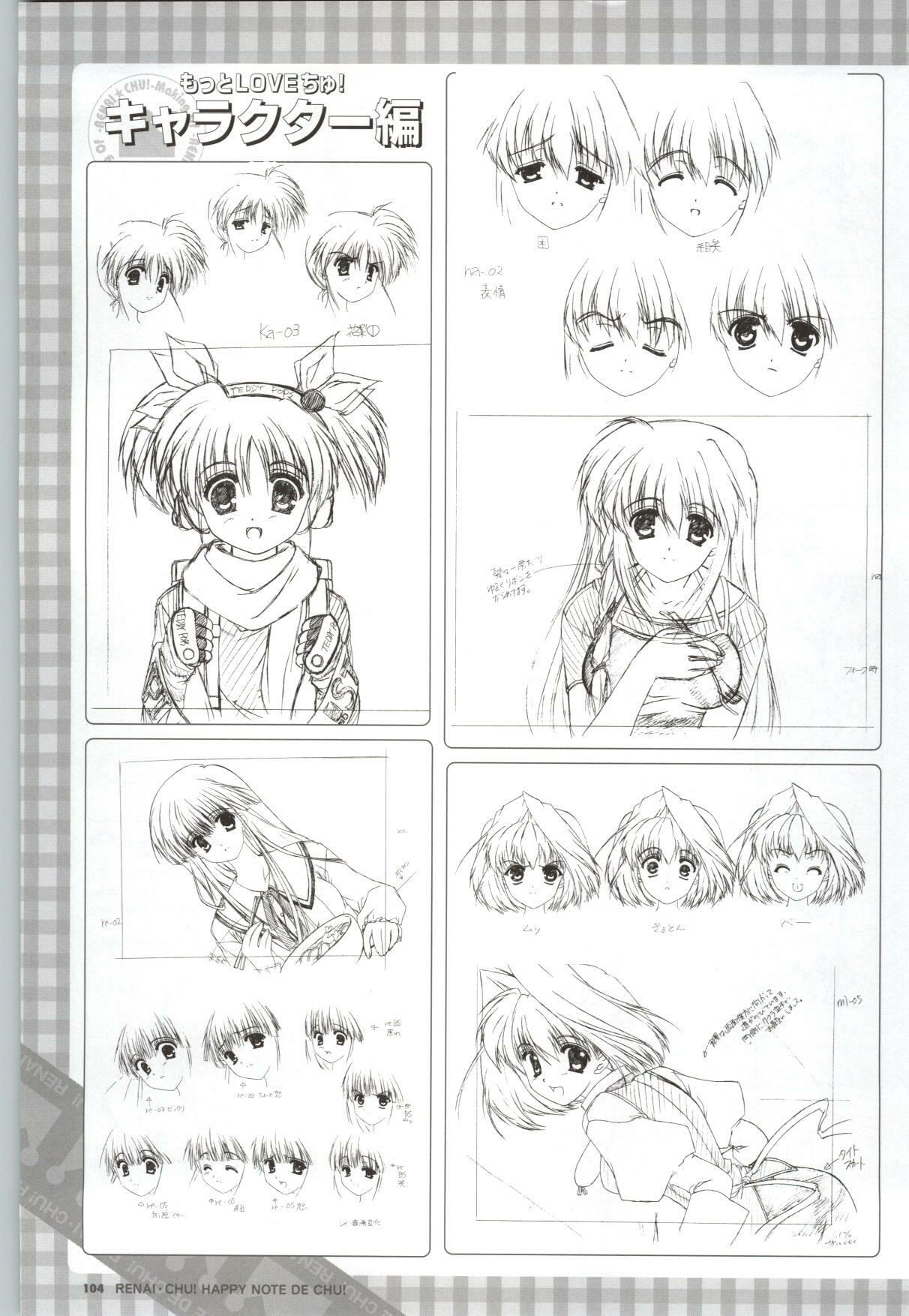[SAGA PLANETS] Renai CHU! Happy Note Decha!! page 106 full