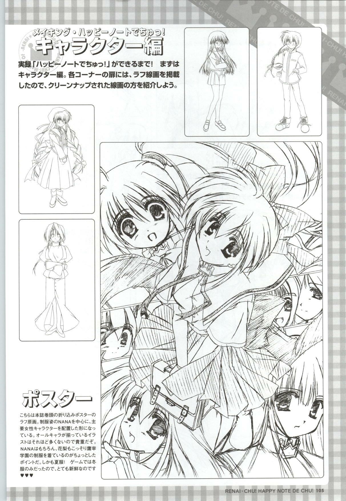 [SAGA PLANETS] Renai CHU! Happy Note Decha!! page 107 full