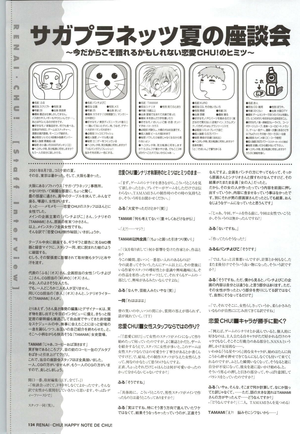 [SAGA PLANETS] Renai CHU! Happy Note Decha!! page 126 full