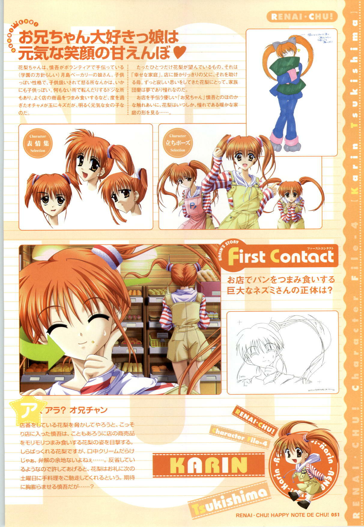 [SAGA PLANETS] Renai CHU! Happy Note Decha!! page 53 full