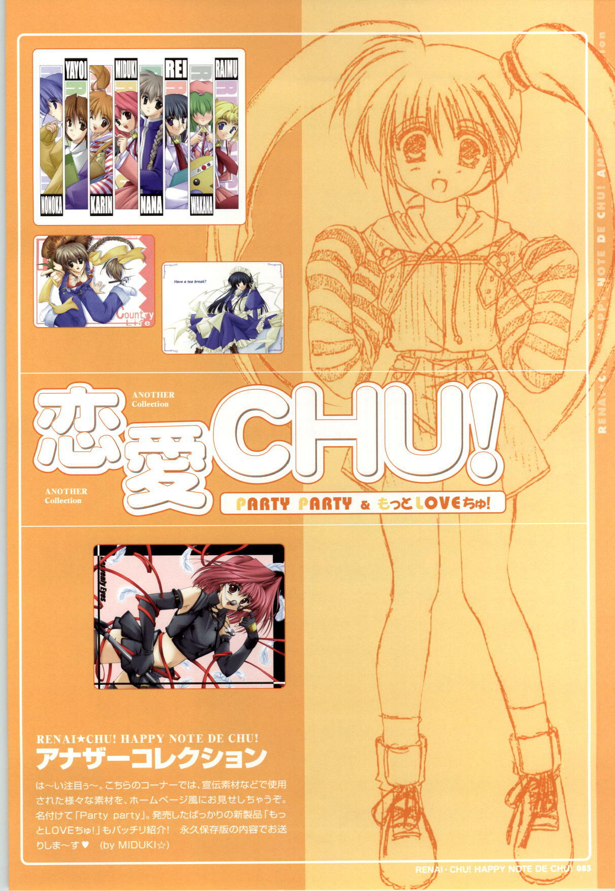 [SAGA PLANETS] Renai CHU! Happy Note Decha!! page 87 full