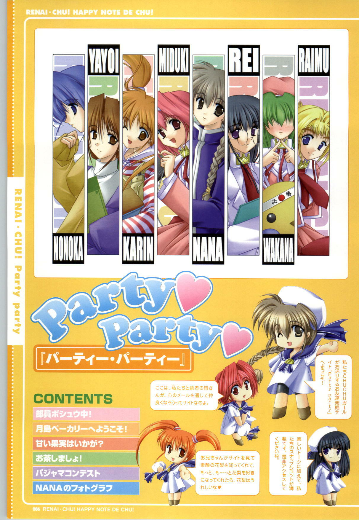 [SAGA PLANETS] Renai CHU! Happy Note Decha!! page 88 full