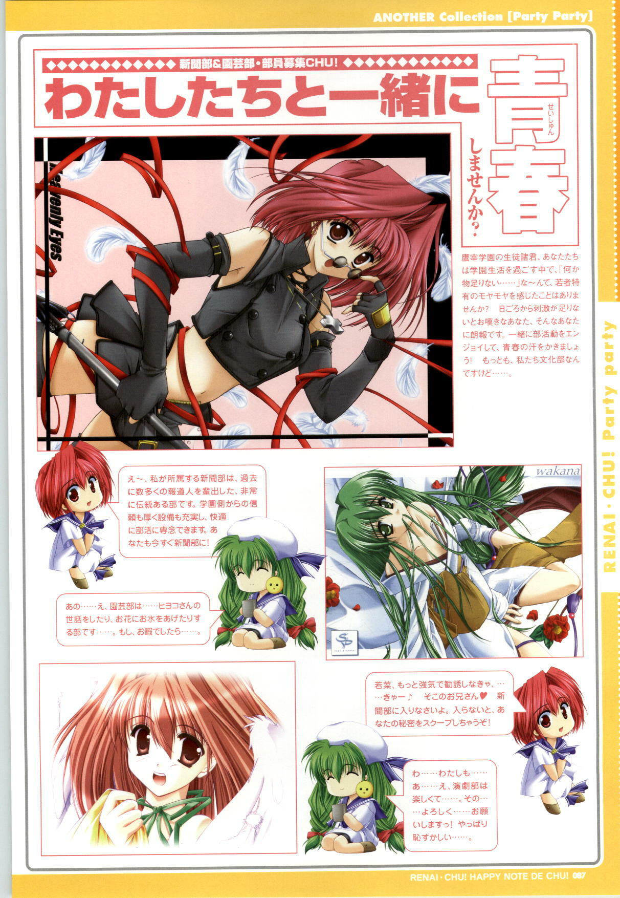 [SAGA PLANETS] Renai CHU! Happy Note Decha!! page 89 full