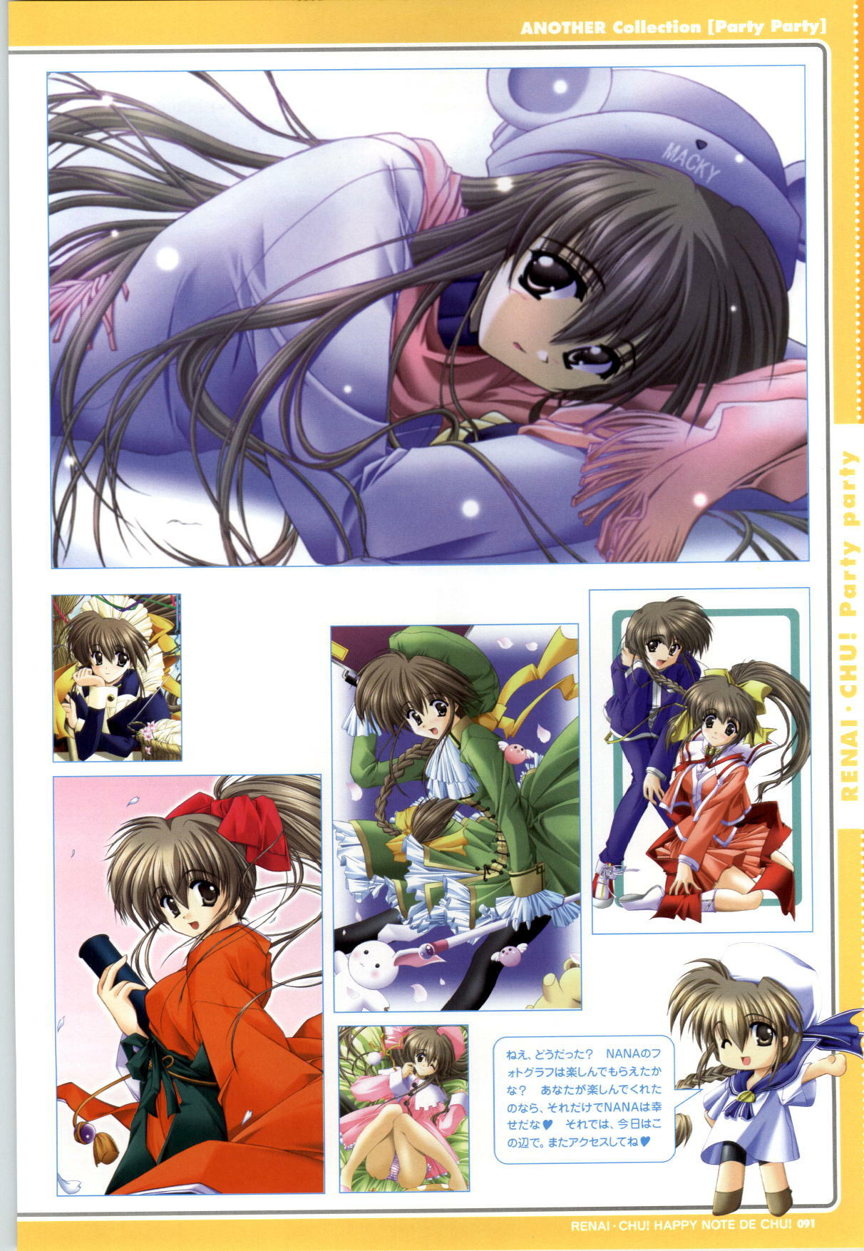 [SAGA PLANETS] Renai CHU! Happy Note Decha!! page 93 full
