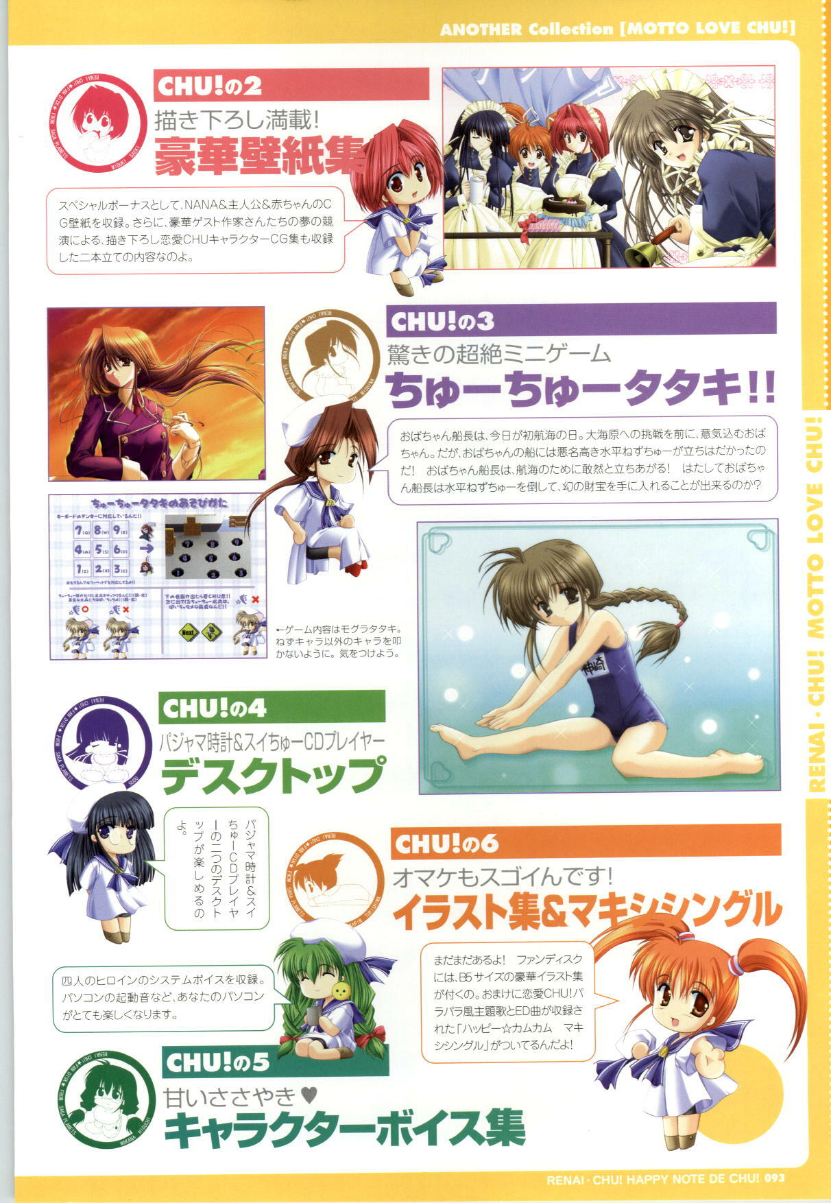 [SAGA PLANETS] Renai CHU! Happy Note Decha!! page 95 full