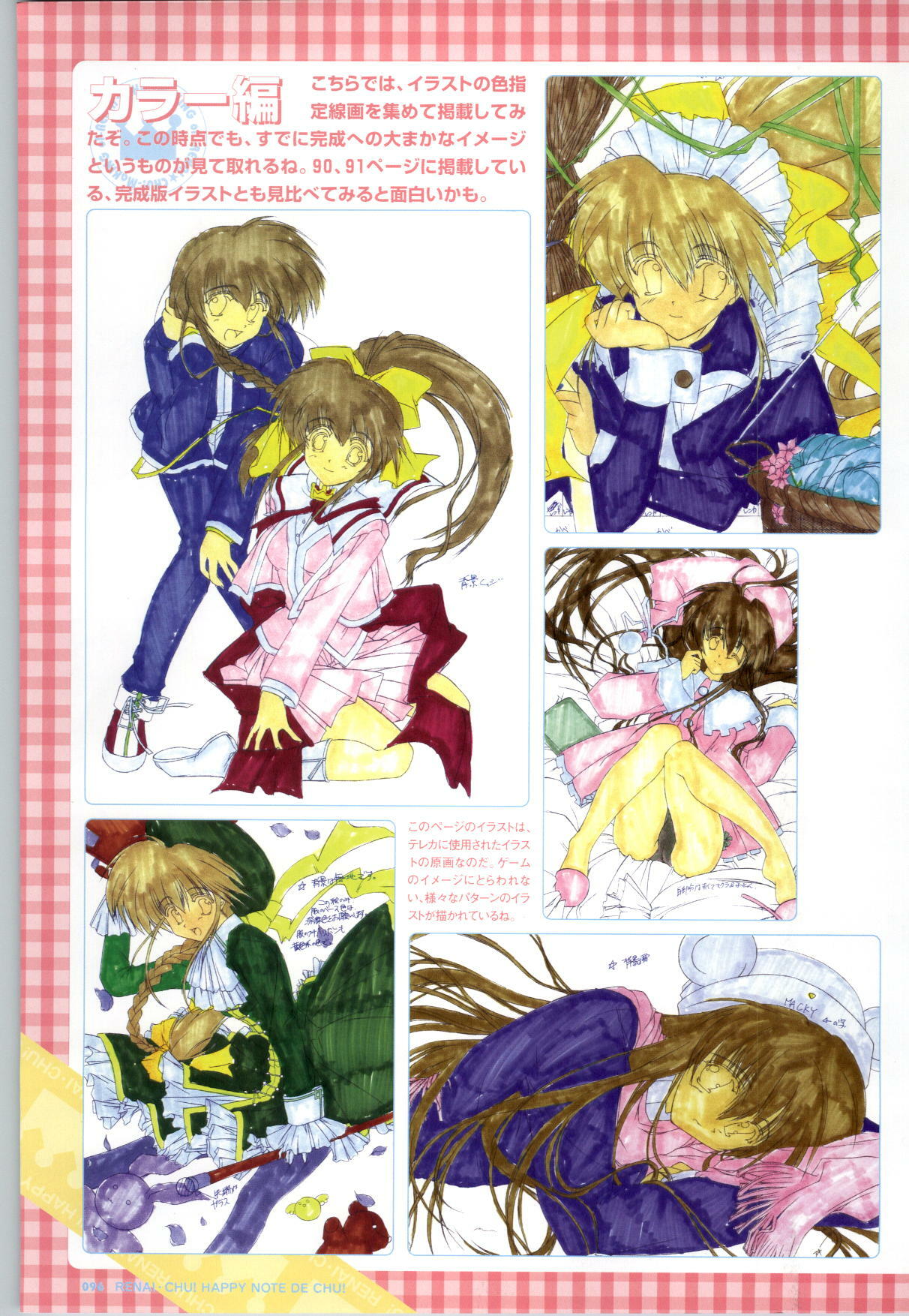 [SAGA PLANETS] Renai CHU! Happy Note Decha!! page 98 full