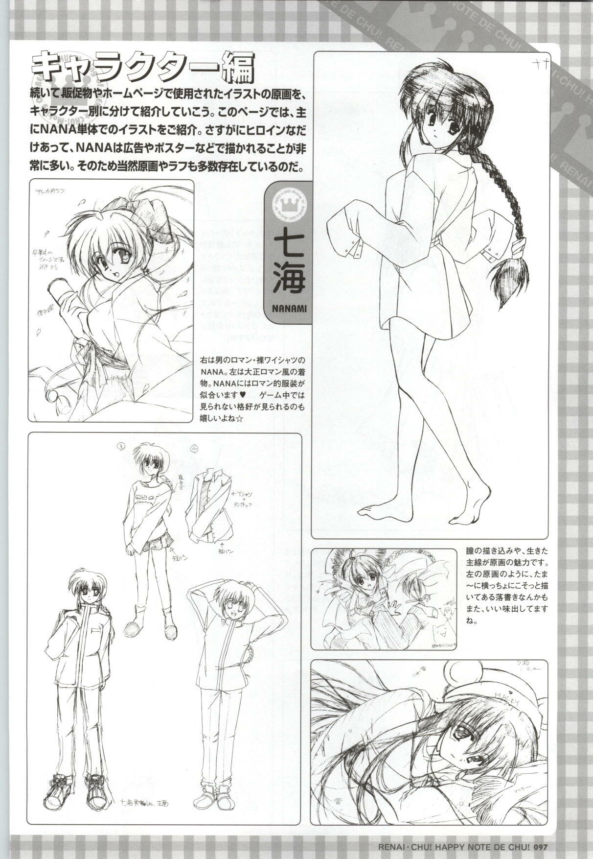 [SAGA PLANETS] Renai CHU! Happy Note Decha!! page 99 full