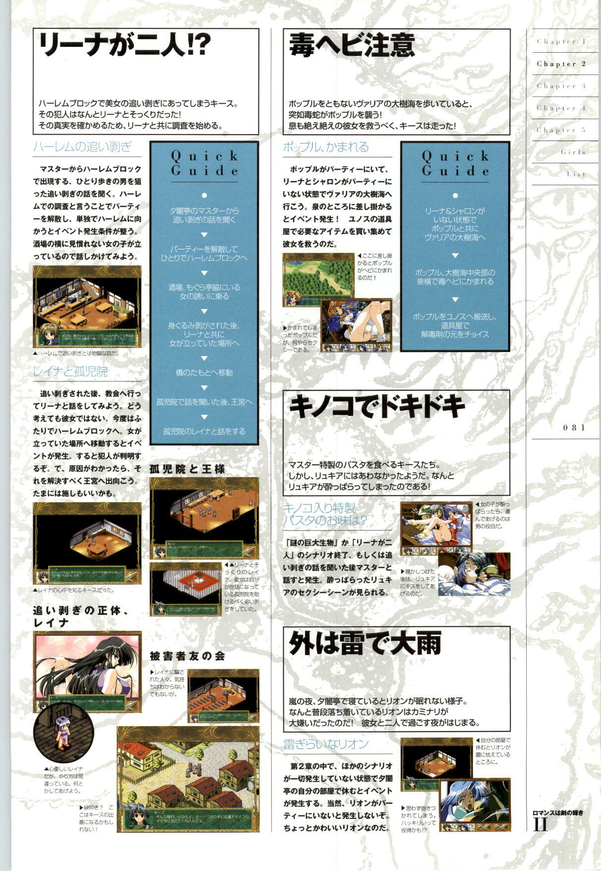[FAIRYTALE] Romance wa Tsurugi no Kagayaki II - Koushiki Kaido - Emotional Fanbook page 82 full