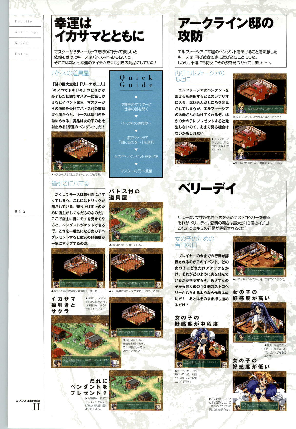 [FAIRYTALE] Romance wa Tsurugi no Kagayaki II - Koushiki Kaido - Emotional Fanbook page 83 full