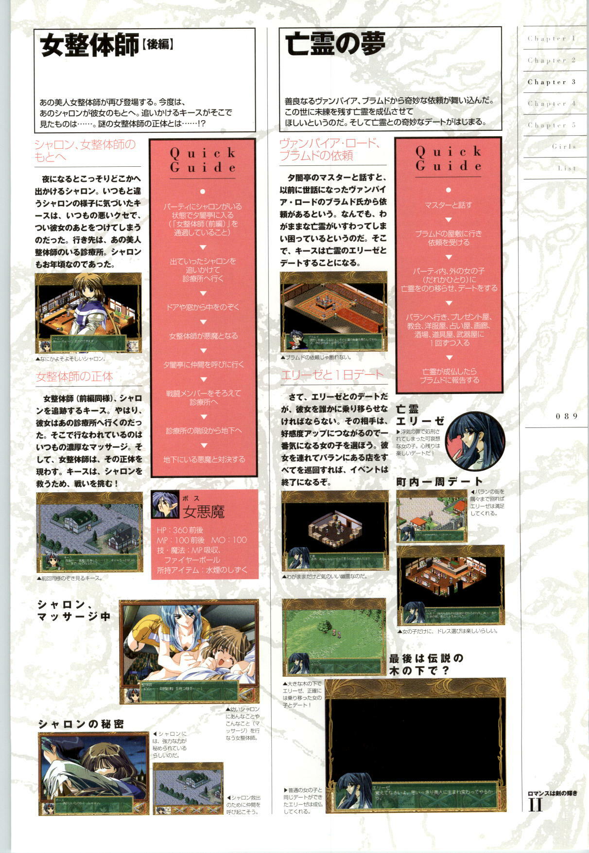 [FAIRYTALE] Romance wa Tsurugi no Kagayaki II - Koushiki Kaido - Emotional Fanbook page 90 full