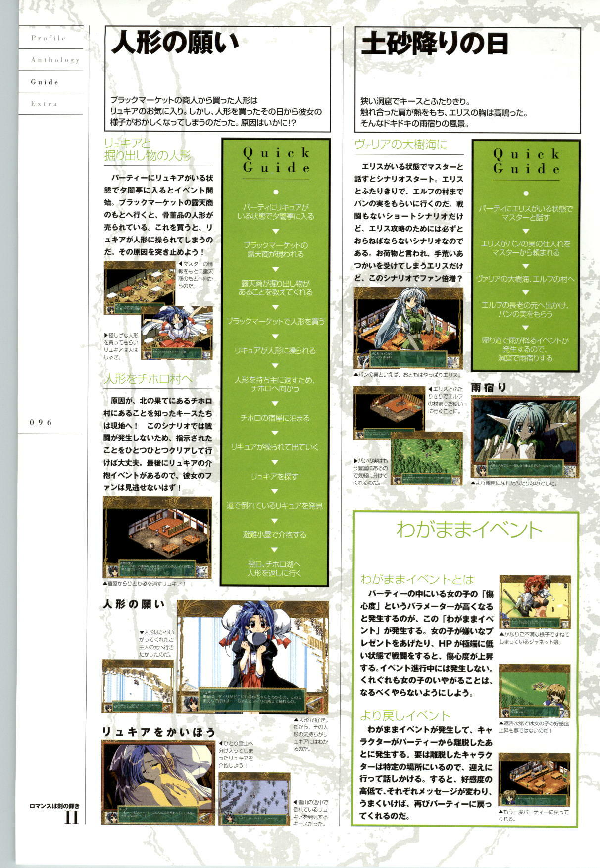 [FAIRYTALE] Romance wa Tsurugi no Kagayaki II - Koushiki Kaido - Emotional Fanbook page 97 full