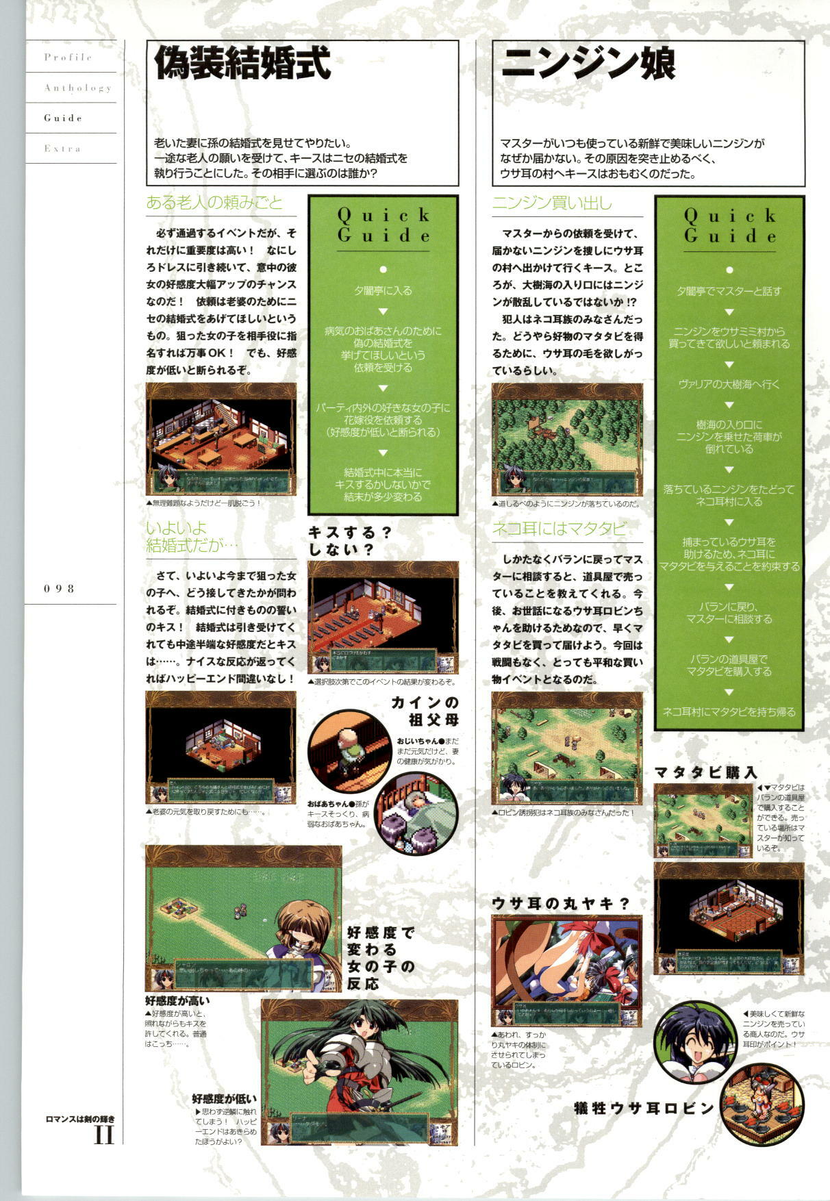 [FAIRYTALE] Romance wa Tsurugi no Kagayaki II - Koushiki Kaido - Emotional Fanbook page 99 full