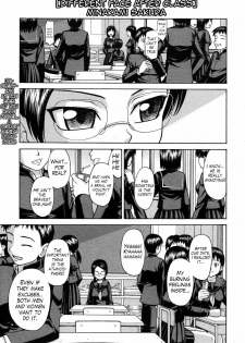 [Minakami Sakura] Houkago wa Betsu no Kao | Different Face After Class (COMIC Megastore H 2008-01) [English] [Trinity Translations Team + Doitsujin]