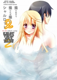 [All Write (Kakeru)] Kakenunara Kakereba Kakou Charlotte 2 | If you can't describe it, if you can draw it, let's draw Charlotte 2 (IS ) [English] [Kibitou4Life] [Digital]