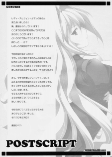 (C75) [WIREFRAME (Yuuki Hagure)] GOBUREI (Sekirei) [Chinese] [萌舞の里组汉化] - page 13