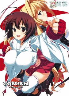 (C75) [WIREFRAME (Yuuki Hagure)] GOBUREI (Sekirei) [Chinese] [萌舞の里组汉化]