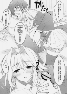 (C75) [WIREFRAME (Yuuki Hagure)] GOBUREI (Sekirei) [Chinese] [萌舞の里组汉化] - page 5