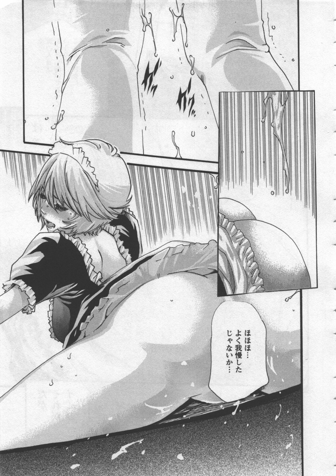 [Haruki] Kisei Juui Suzune 4 page 109 full