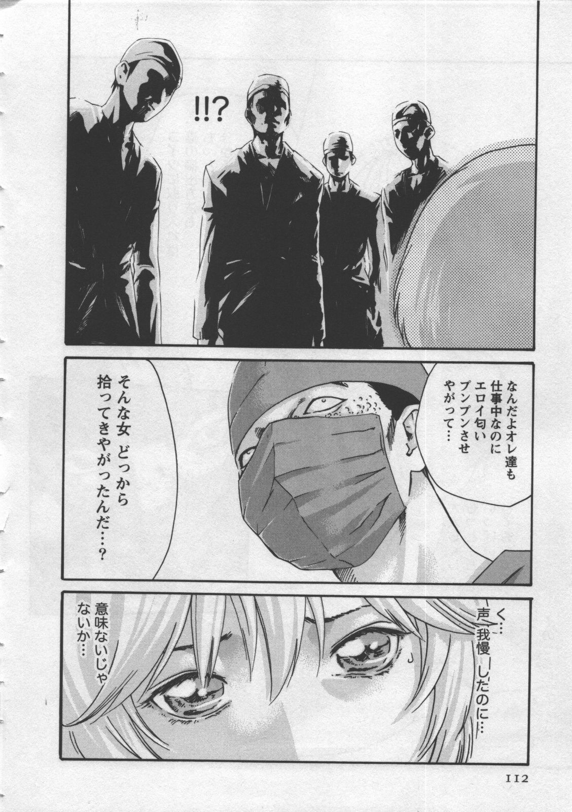 [Haruki] Kisei Juui Suzune 4 page 114 full