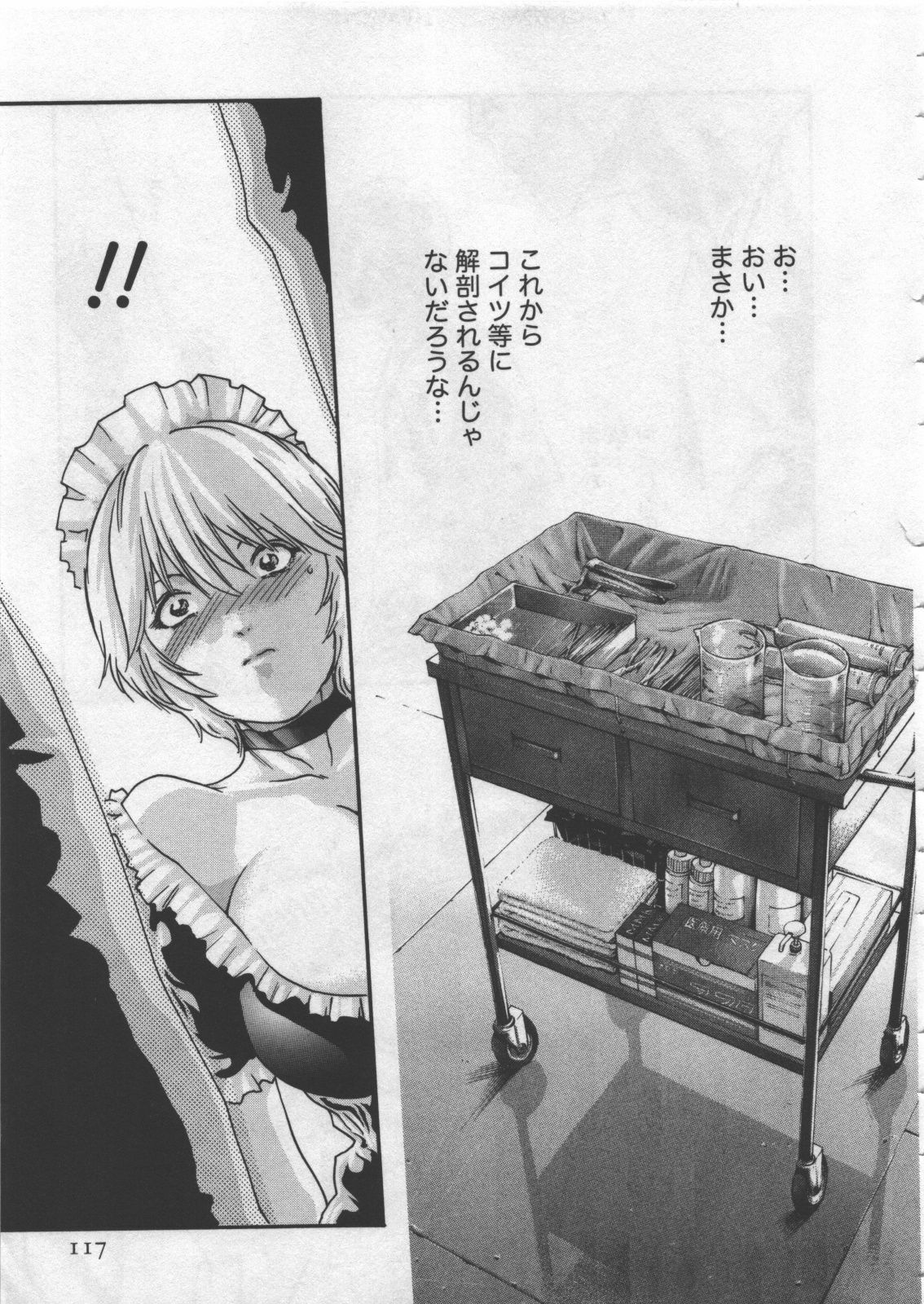 [Haruki] Kisei Juui Suzune 4 page 119 full