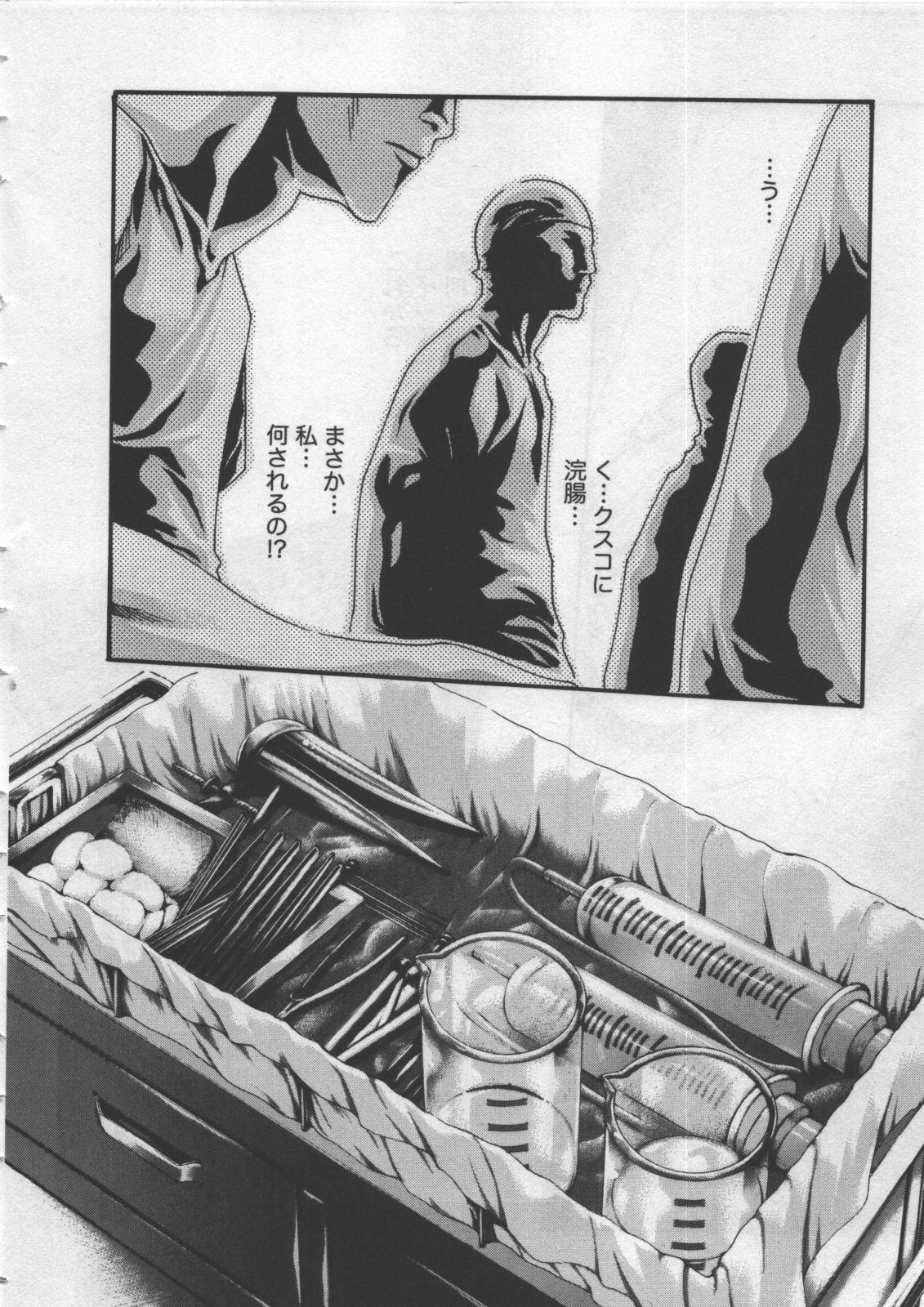 [Haruki] Kisei Juui Suzune 4 page 120 full