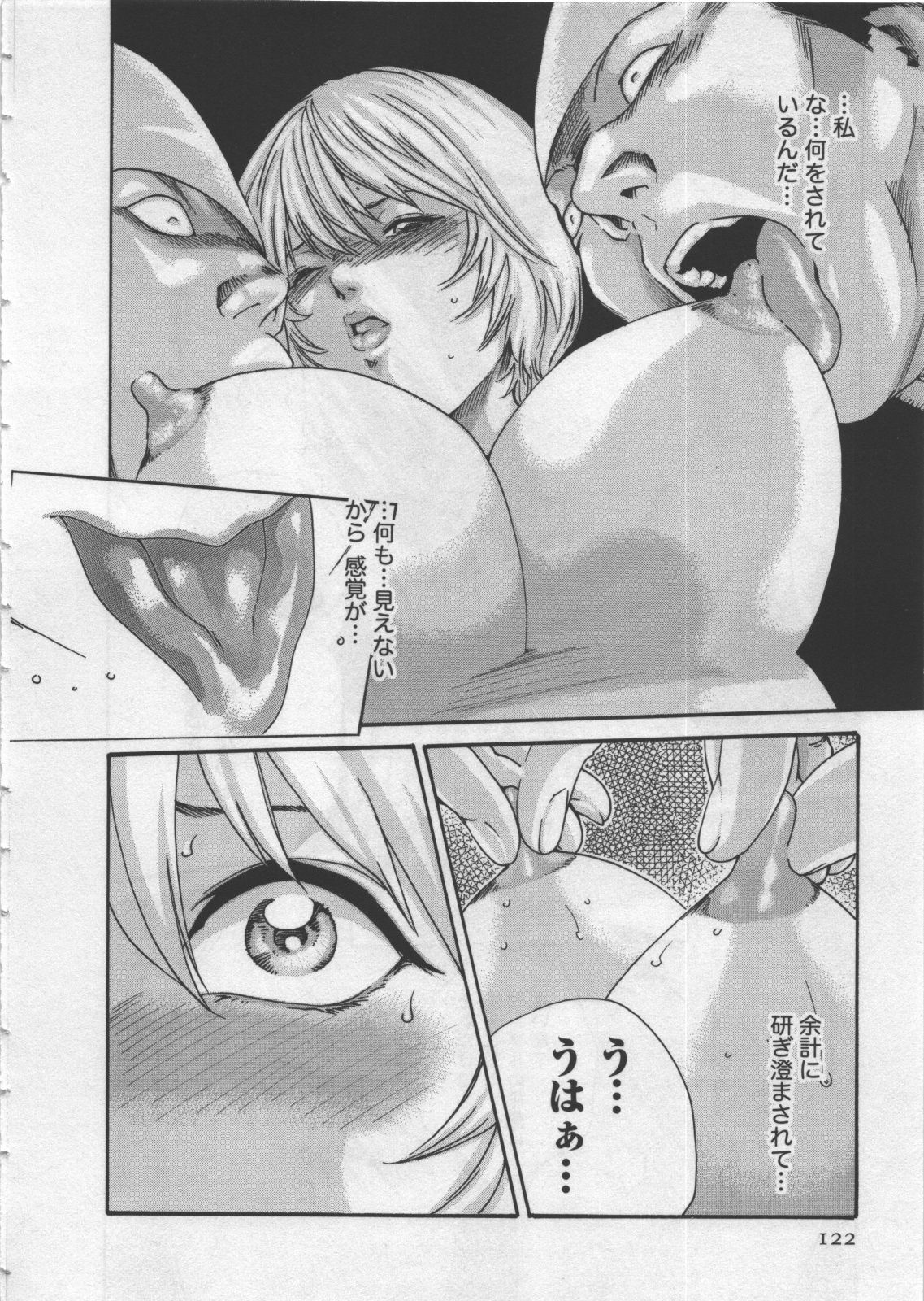 [Haruki] Kisei Juui Suzune 4 page 124 full