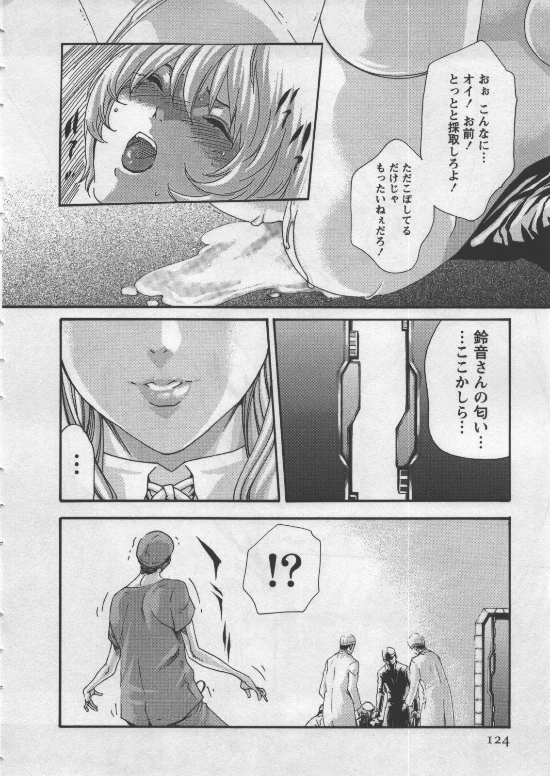 [Haruki] Kisei Juui Suzune 4 page 126 full