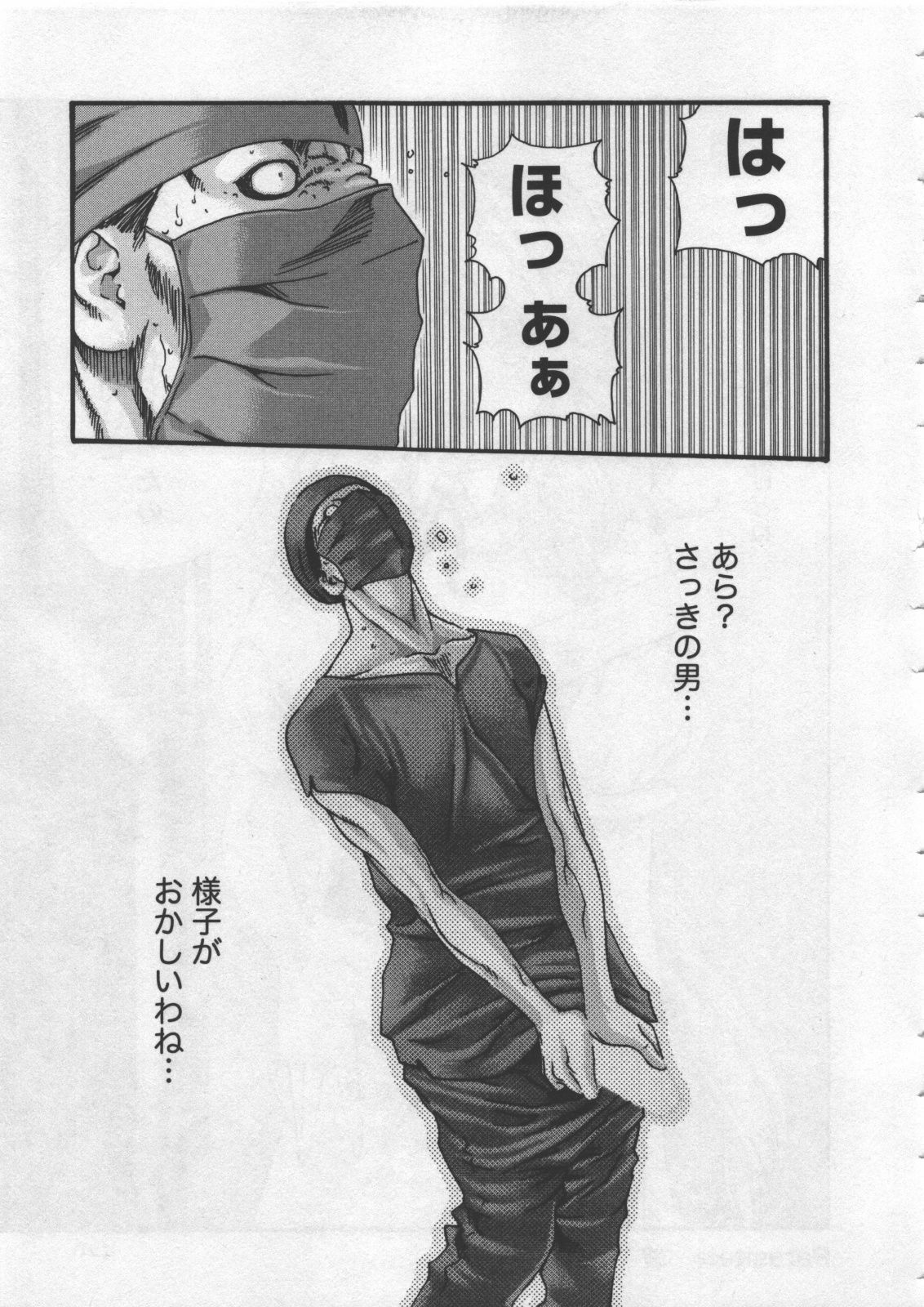 [Haruki] Kisei Juui Suzune 4 page 127 full