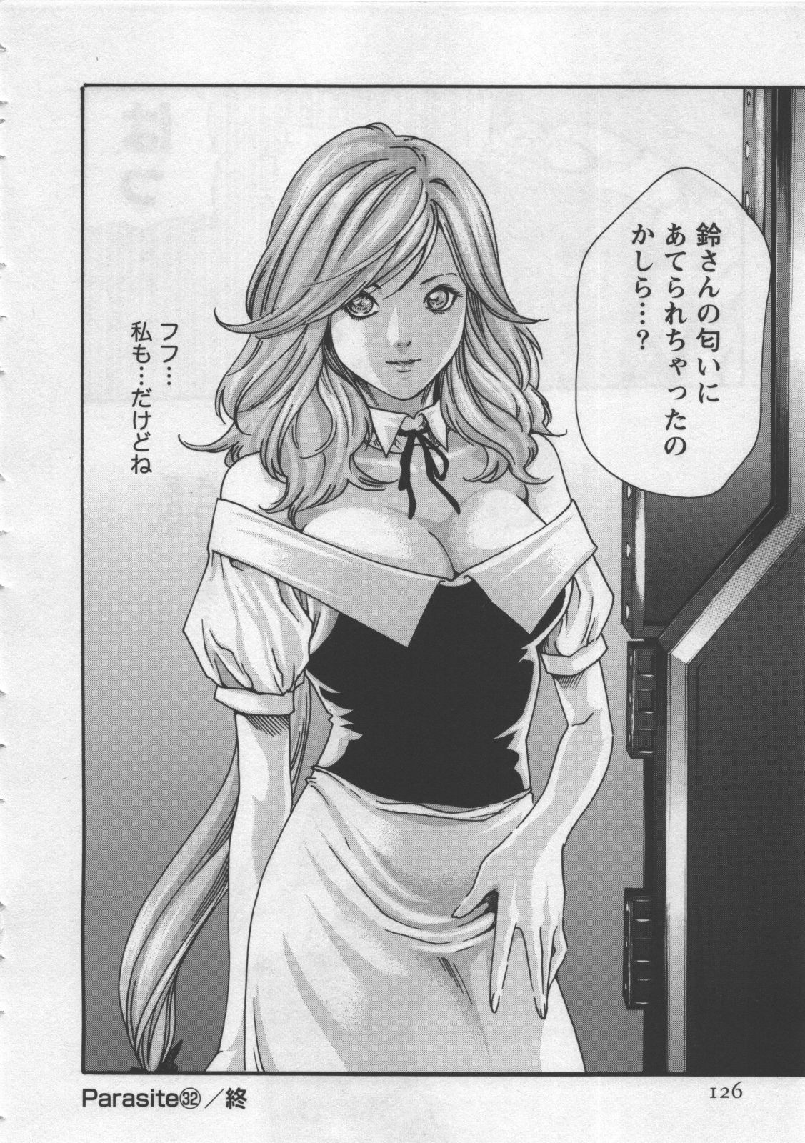 [Haruki] Kisei Juui Suzune 4 page 128 full